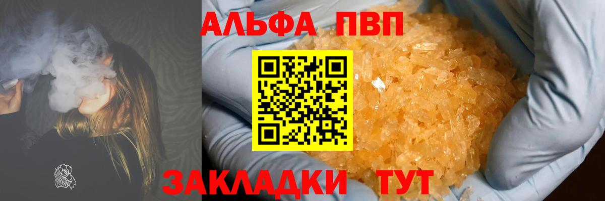 Углич  А ПВП кристаллы  закладка  Альфа ПВП  Вход с VPN  Alpha PVP Соль  Alpha PVP кристаллы 