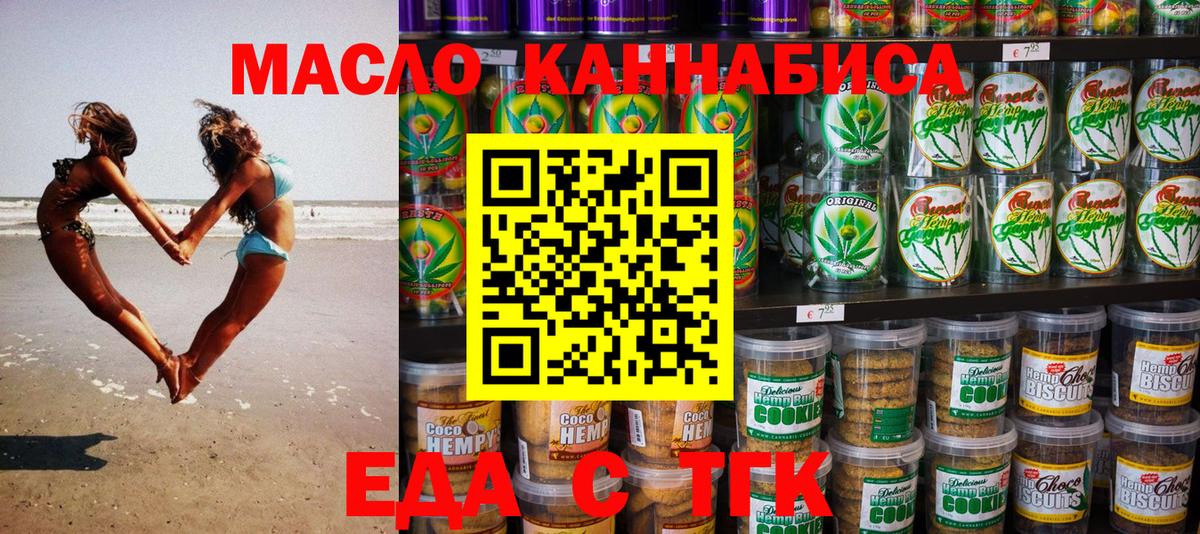 Углич  Cannafood конопля  Вход с VPN 