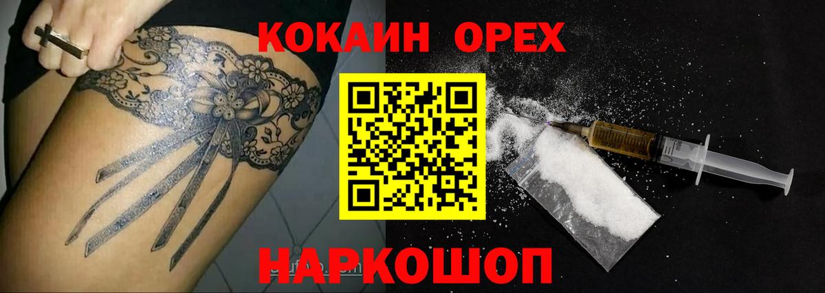 Кокаин Колумбийский Углич