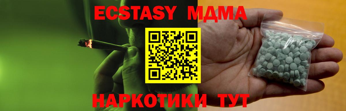 ЭКСТАЗИ 250 мг Углич