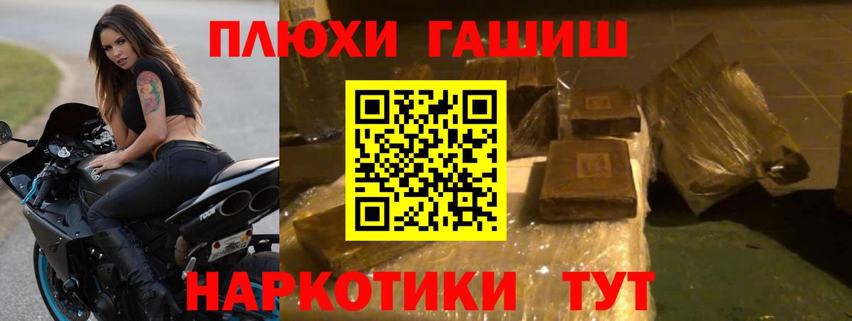 Гашиш гарик  наркота  Углич  Вход с VPN 