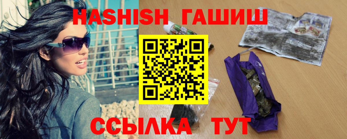 ГАШИШ Ice-O-Lator Углич