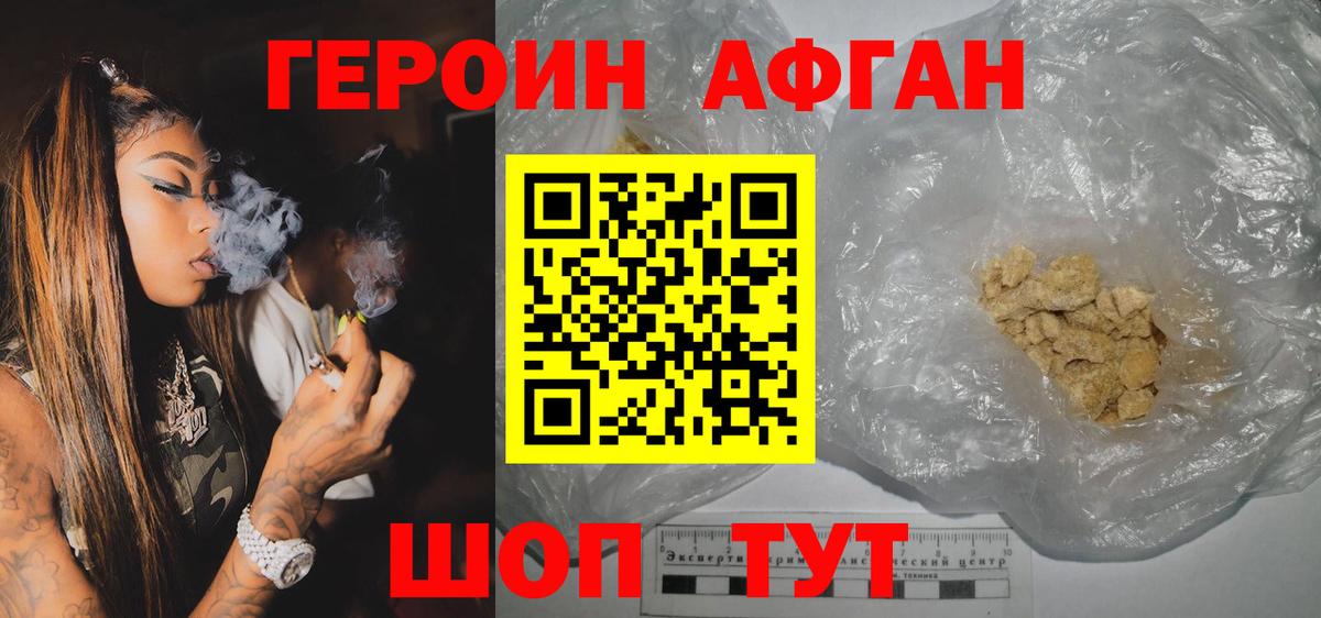 ГЕРОИН герыч Углич