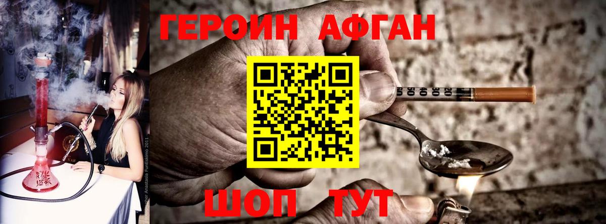 ГЕРОИН Heroin  Вход с VPN  ГЕРОИН  Углич 