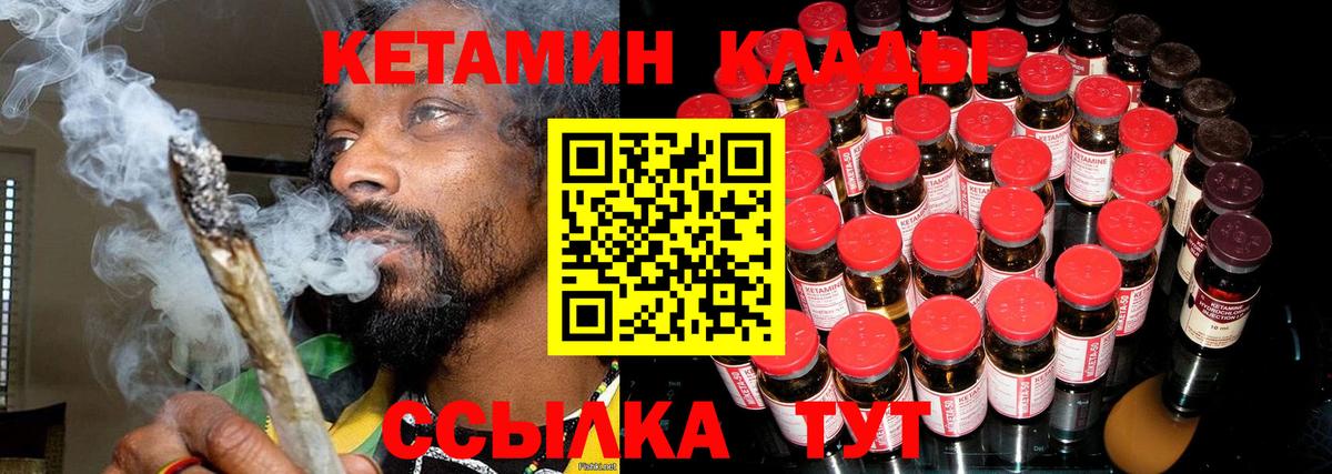 КЕТАМИН ketamine  Вход с VPN  это формула  Углич     