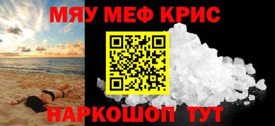 крисы Партизанск