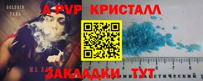 крисы Партизанск