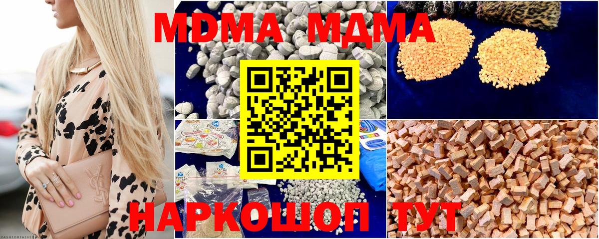Углич  МДМА молли  Вход с VPN 