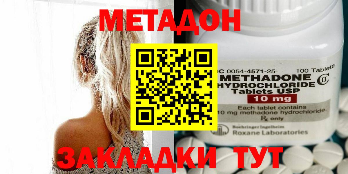 МЕТАДОН мёд  Вход с VPN  Углич  МЕТАДОН VHQ 