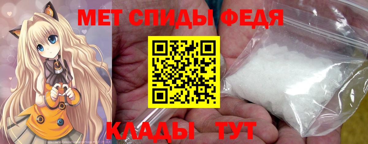 Метамфетамин кристалл  Вход с VPN  Углич 
