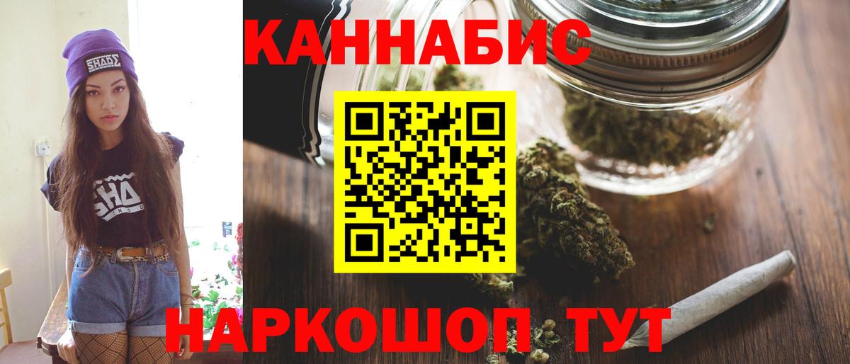 МАРИХУАНА сатива Углич